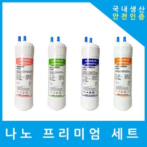 SK매직 정수기필터 호환 프리미엄 전체 세트