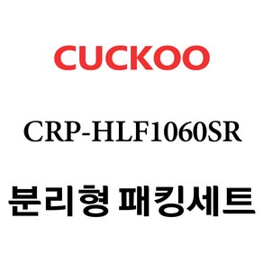 쿠쿠 CRP-HLF1060SR