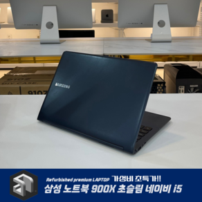 삼성울트라북 13인치 NT900X3G 중고노트북 가벼운 13인치 I5-4200U