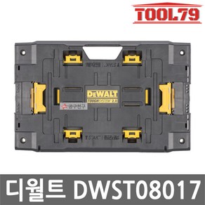 디월트 DWST08017 터프시스템 2.0 티스텍 어댑터 공구박스 공구함 연결, 1개