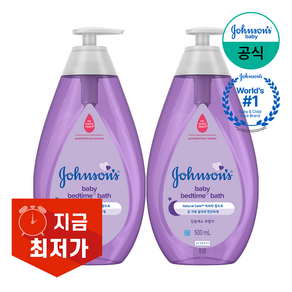 존슨즈베이비 베드타임 베이비 바스, 500ml, 2개