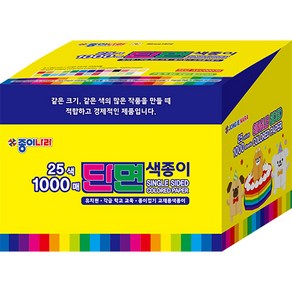 종이나라 단면색종이 (6cm) 25색 1000매