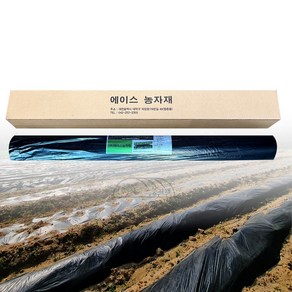 흑색무공0.015mm두께 멀칭비닐 검정 농사용 주말농장 텃밭, 1개