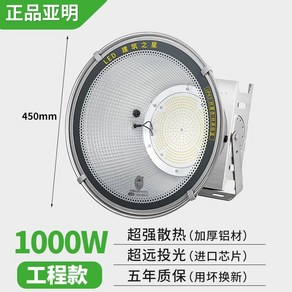 LED 원형 투광기 1000W 트셀러 투광등 테 장 창고 2000W 창고등 1개, 6 ✅아민 정품 [1000W 폭발 백색광] 수입 칩-품