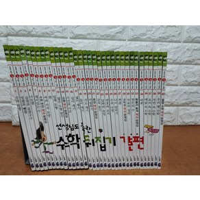 [개똥이네][중고]선생님도 놀란 초등 수학뒤집기 [기본편.2017]