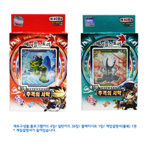 메이플 스토리 TCG) 추격의 서막 스트럭쳐 덱 정품 한글판