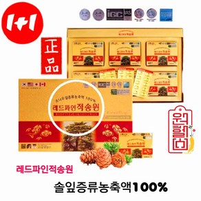 정품 1+1 레드파인 적송원 450mg*30캡슐 *6개입[180캡슐] 솔잎증류농축액100% 혈관 관리 적송유 솔잎오일 송침유, 2개, 180정