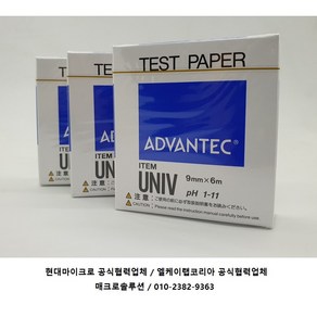 어드밴텍 pH Pape 롤타입 pH 시험지 UNIV WR BCG BTB / Advantec제품, [07011030], UNIV(1-11), 1Roll