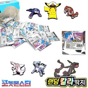 1000 포켓몬스터 랜덤 칼라 딱지 1개 포켓몬딱지 컬렉션