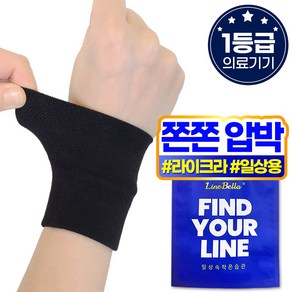 라인벨라 의료용 손목 압박용 밴드 블랙, 2개
