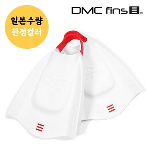 DMC숏핀 오리발 엘리트 2 화이트 일본 리미티드 컬러