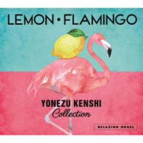 요네즈 켄시 CD 7종류 앨범, Lemon Flamingo