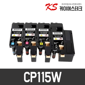 후지제록스 중합 프리미엄 완제품 재생토너 CP115W CP116W CM115W CP225W CM225FW, 1개, 노랑