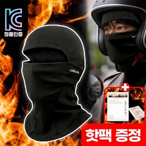 우디우디 겨울 방한 기모 바라클라바 오토바이