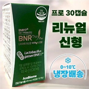 비에날씬 BNR17 NEW 프로 다이어트 모유유래 유산균 홈쇼핑 동일상품, 1박스, 30정