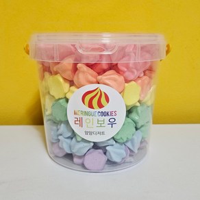 [당일발송] 1.5L 대용량 머랭쿠키 17종 수제쿠키 어린이집 유치원 간식 선물용 답례품 얌얌디저트, 1개