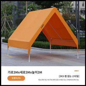 조립식 파고라 농막 정자 텐트 원두막 야외 펜션 삼각 천막, 오렌지(3x3m)