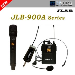 JLAB JLB-900A 휴대용 무선마이크 수신기세트, 핸드+헤드셋