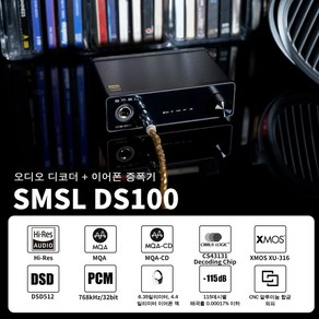 2024 NEW SMSL DS100 고해상도 오디오 디코더 USB MQA DAC, 원컬러