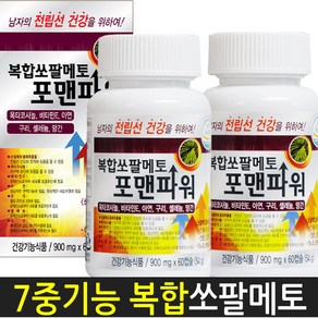 한미양행 7중복합기능 식약처 최대함량 로르산115mg 복합 쏘팔메토 포맨파워 옥타코사놀 전립선건강 지구력 아연 셀레늄 망간 초임계추출공법