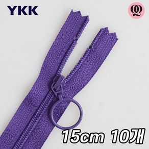 퀼팅맘 YKK지퍼 링코일 지퍼 3호, 10개, 퍼플, 15cm