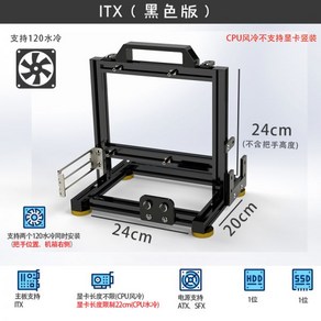 오픈형 본체케이스 커스텀 튜닝 본체 거치대 PC케이스 컴퓨터 오픈 DIY, 공식 표준, ITX 섀시(블랙 에디션), 1개