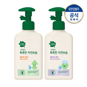 그린핑거 촉촉한 자연보습 베이비 로션320ml+샴푸320ml, 1개