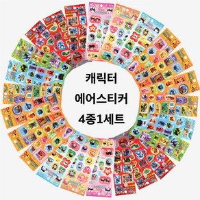 빅박스상점 캐릭터 에어 스티커 4종 1세트 포켓몬 또봇 라바 미니돌 단체선물 어린이집 유치원