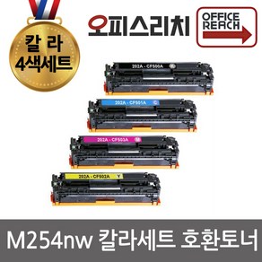 HP호환 M254nw 칼라4색세트 재생토너 고품질출력 CF500A, 1개