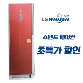 LG 휘센 에어컨, 휘센에어컨