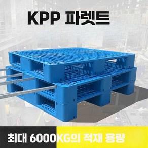 keemi KPP파렛트 깔판 지게차 팔레트 경량용 트레이, 1개, 1.  1x0.8m