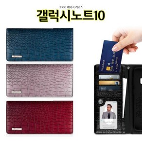 ksw96540 크로커B 갤럭시노트10 케이스 N971 악어 플립