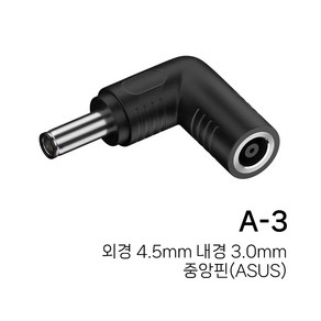 노트킹 A Tip 노트북 전원 어댑터 충전기 팁 외경 6.0mm 내경 3.7mm to dc 변환 젠더 컨버터