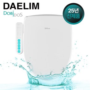 [주문폭주/3차물량소진임박] 신제품 25년형 대림직수형 방수비데 DLB-310 자동노즐세척 필터없는비데(설치비 별도), 고객직접설치