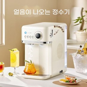 얼음정수기 직수 미니 신제품 가정용 사무실 렌탈 코웨이, CUCKOO