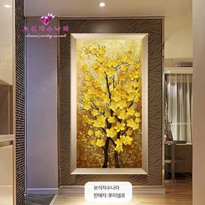 대형 보석 십자수 비즈 큐빅 구슬 자수 세로 금전매화꽃 50x100cm (15시이전 주문 국내당일발송), 50x100cm 세로형, 1개