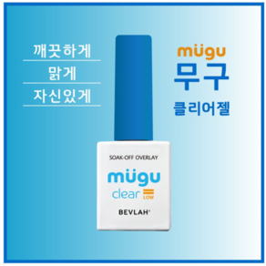 비블라 논와이프 탑젤 10ml/광광탑젤/시선강탈탑젤/착베이스/무구클리어, 1개, 10ml