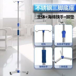 제이라프 수액 폴대 이동식 링거대 걸이 수액걸이 바퀴형 링겔대 병원용 수액대 보건소 스틸, 스텐 삼각 2구 후크, 1개