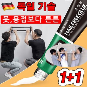 독일 기술 1+1/2+2 실리콘 초강력접착제 스텐 금속 플라스틱 본드 만능 초강력 60g, 1+1(2개), 2개