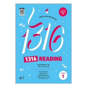 1316 READING Level 1