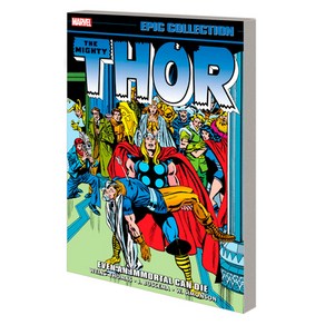 (영문도서) Thor Epic Collection: Even an Immortal Can Die Paperback