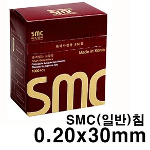 한의 SMC 침 0.20x30mm 100쌈(1000ps) 스프링침 멸균침 일회용침 한방침 한방멸균침 한의원침 멸균소독침