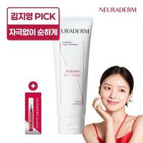 메디톡스 뉴라덤 카밍 폼 클렌저 + 앰플 1ml, 1개, 100ml