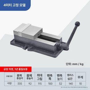 산업용 평면 바이스 6인치 8인치 정밀바이스 6인치바이스 8인치바이스 탁상바이스, 2.4인치 중형 무바닥 개구 115mm