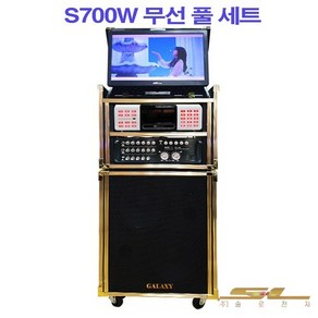 금영 S700W 업소용 가정용 노래방기기 무선 이동식 세트 모니터 20