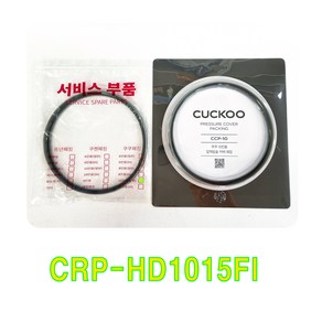 쿠쿠 CRP-HD1015FI 패킹(CCP-10)