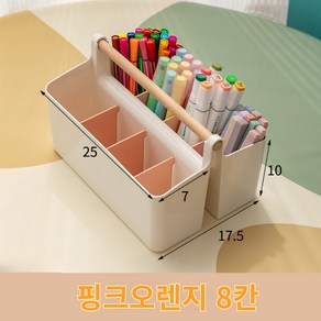 아이해빗 책상 연필꽃이 사무실 필기구 정리함 다용도 볼펜꽃이 데스크오거나이저 오렌지색8칸, 1개, 핑크오렌지8칸