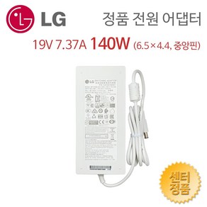 LG 19V 7.37A 140W A16-140P1A 호환 정품 어댑터 케이블 충전기, 화이트, 1개