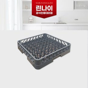 린나이 업소용 식기세척기 핀랙 RDW-50D 식기바구니, 진그레이, 단순배송상품