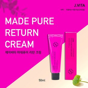 1+1 제이비타 마데퓨어 리턴크림 50ml 미백 주름개선